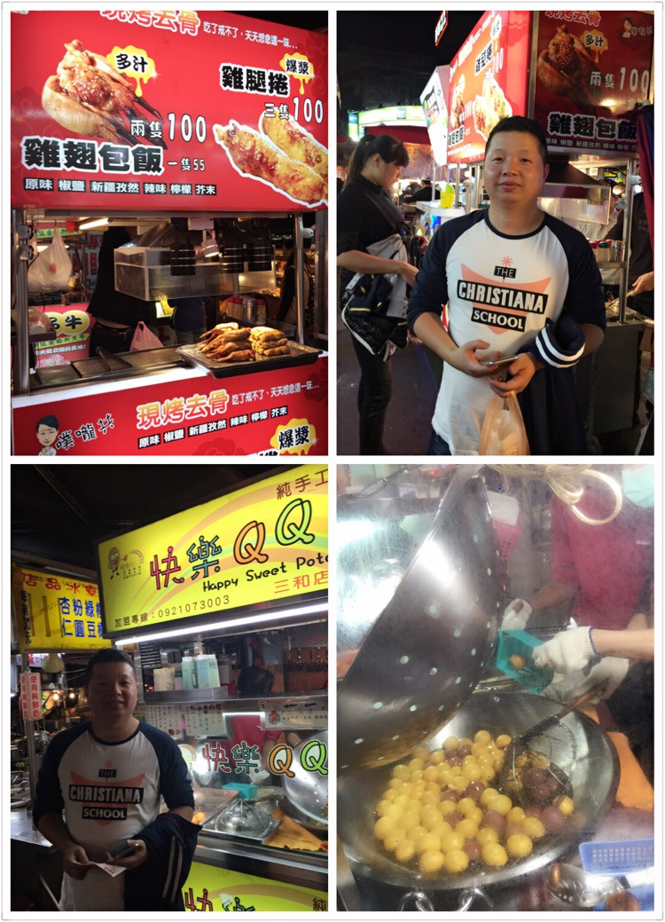 台湾   新北三和夜市，吃货必逛！图3