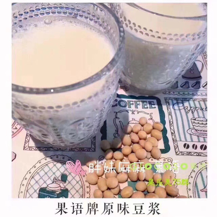 果语豆浆图9