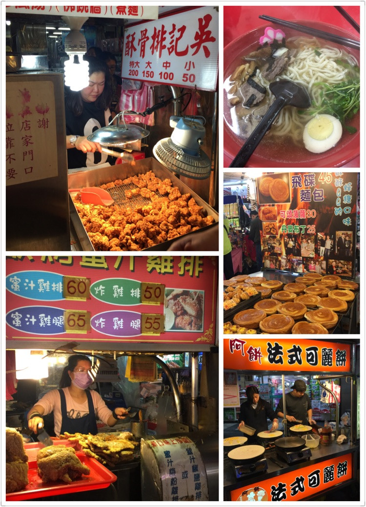 台湾   新北三和夜市，吃货必逛！图1