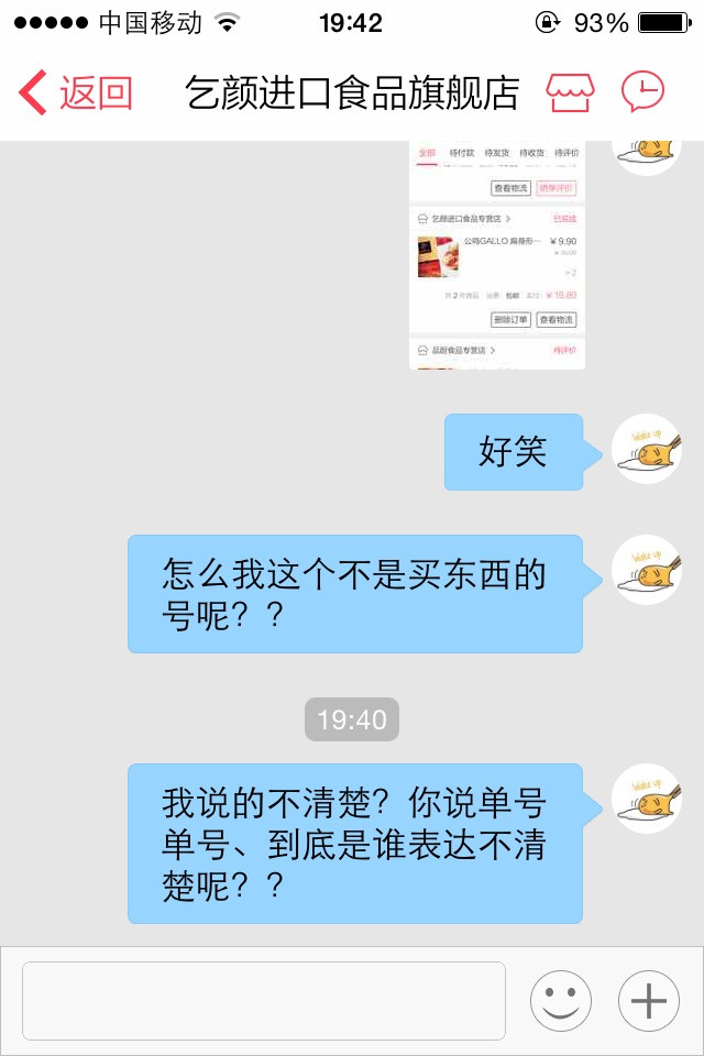 垃圾商家！黑店！豆果无能图6