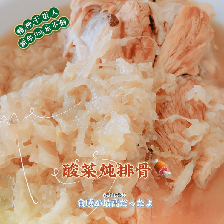 #干饭人新年Flag大赏·白灼青虾·酸菜排骨·黄花鱼🐟图2