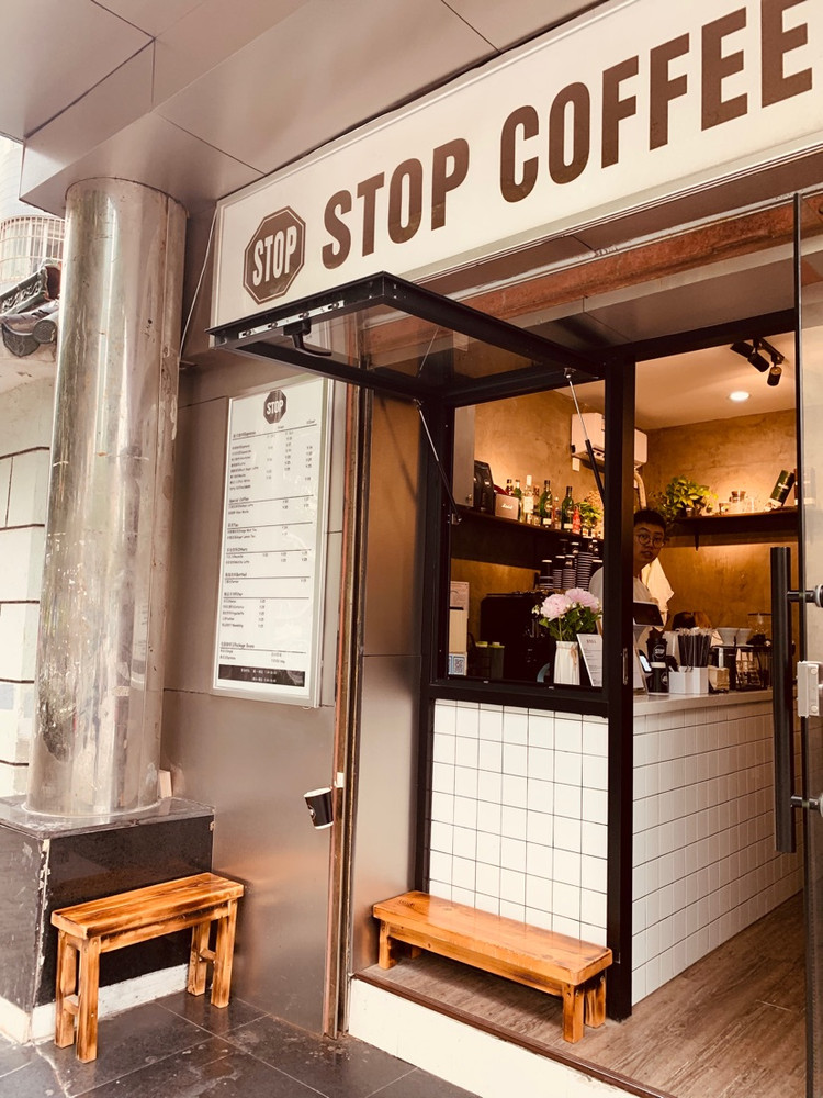 上海探店｜STOP Coffee 值得您为之停留图1