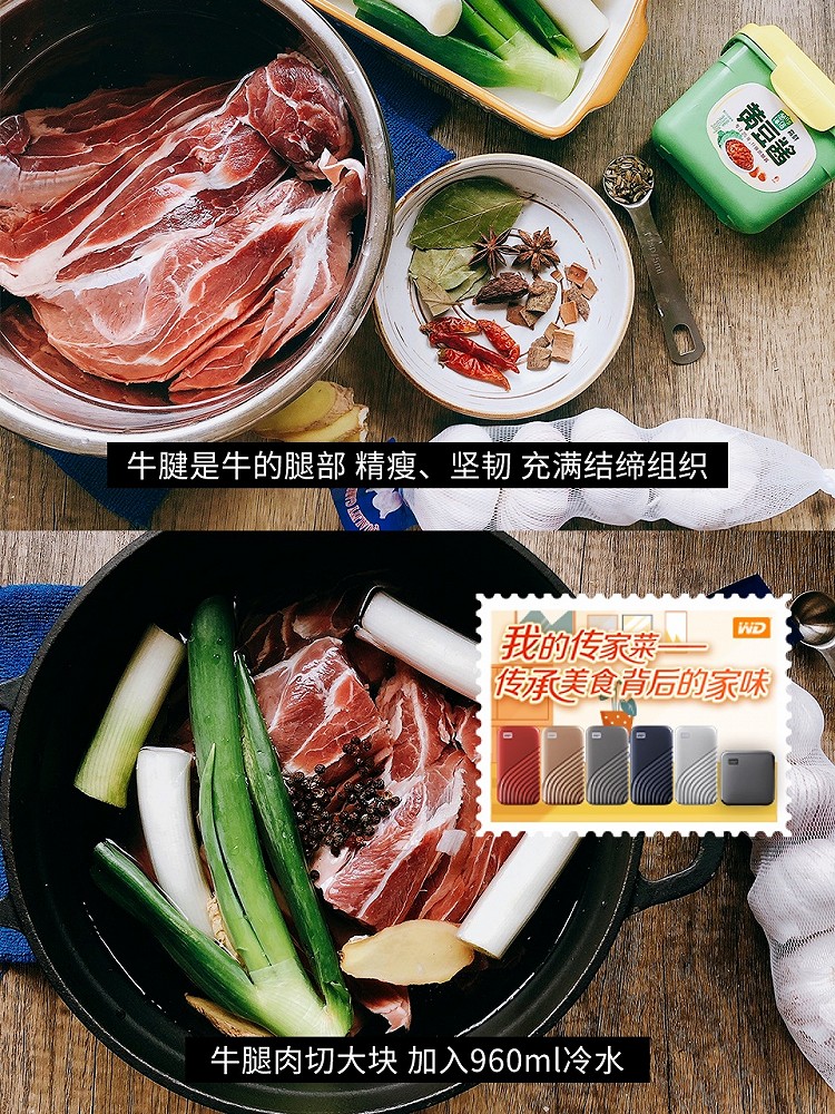 传家秘方㊙️酱牛肉！爸爸手把手教我的❗️图3