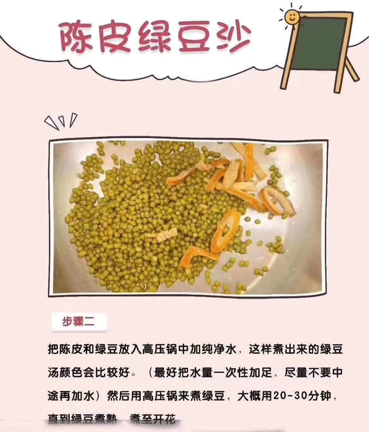 宝宝夏日辅食图4