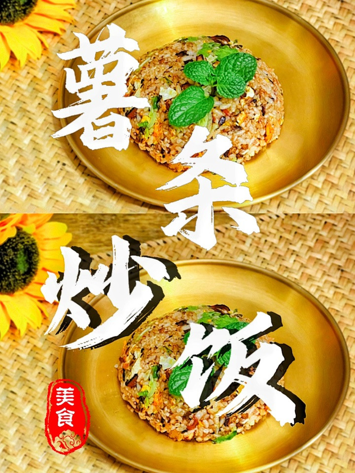 这个菜和饭你一定没吃过，要不来试试。图1