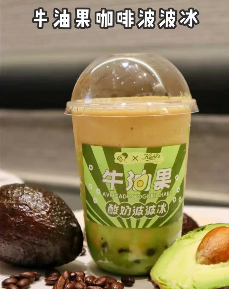 新品测评！ 买喜茶送面膜⁉️喜茶✘科颜氏🥑联名系列图2