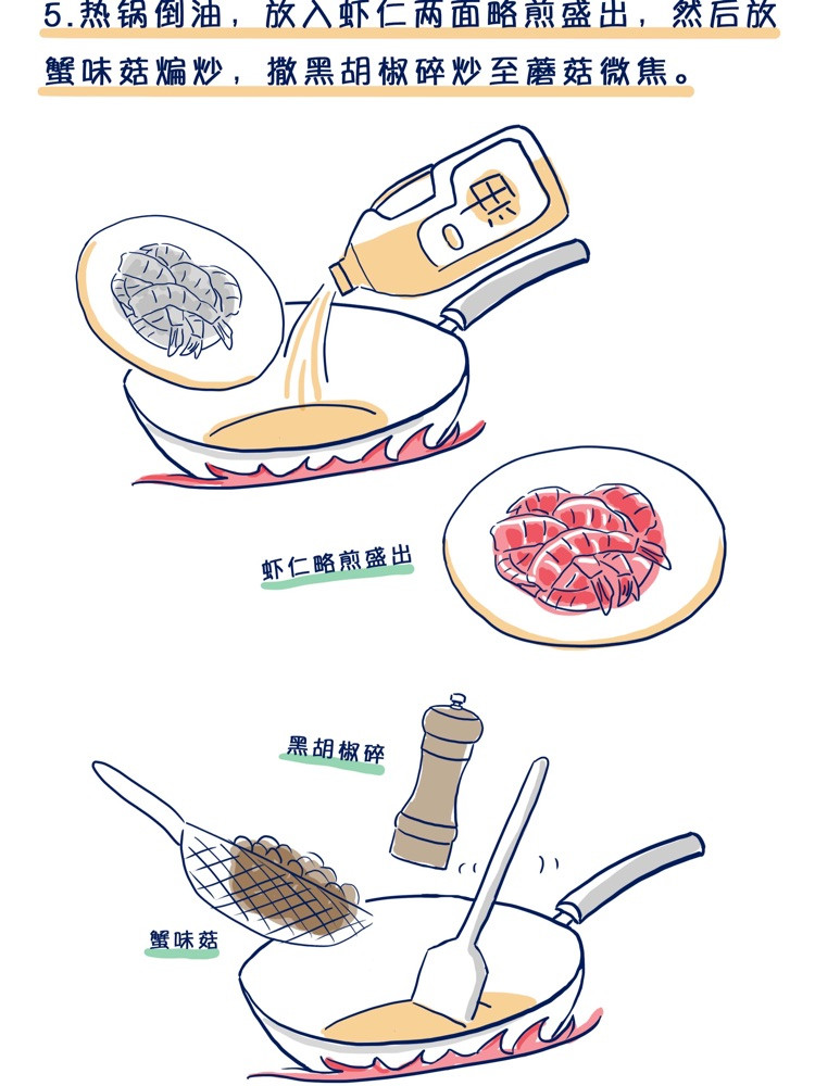 一看就会做的黑椒虾仁墨鱼汁意面图6