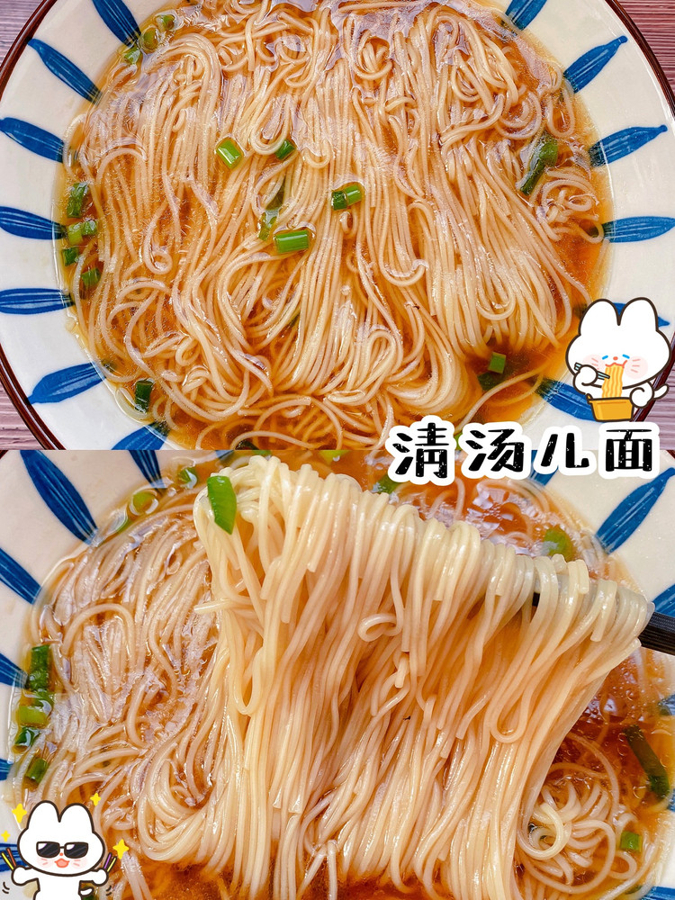 5分钟搞定完美早餐👍清汤面😋超好吃❗️图1