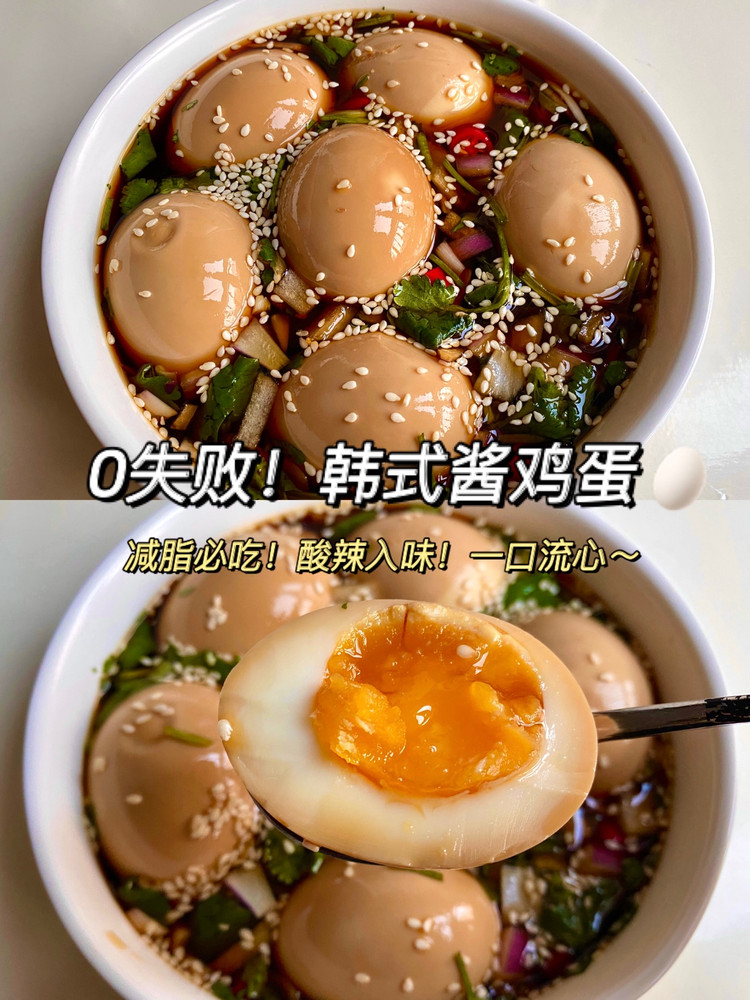 减脂吃韩式酱鸡蛋🥚酸辣入味！一口流心～图1