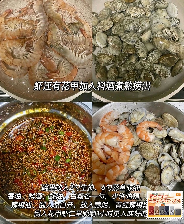 潮汕味小海鲜（附做法）图2