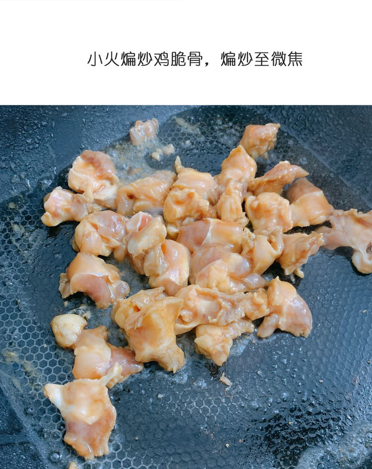 【上班族简菜】酥麻鸡脆骨图4