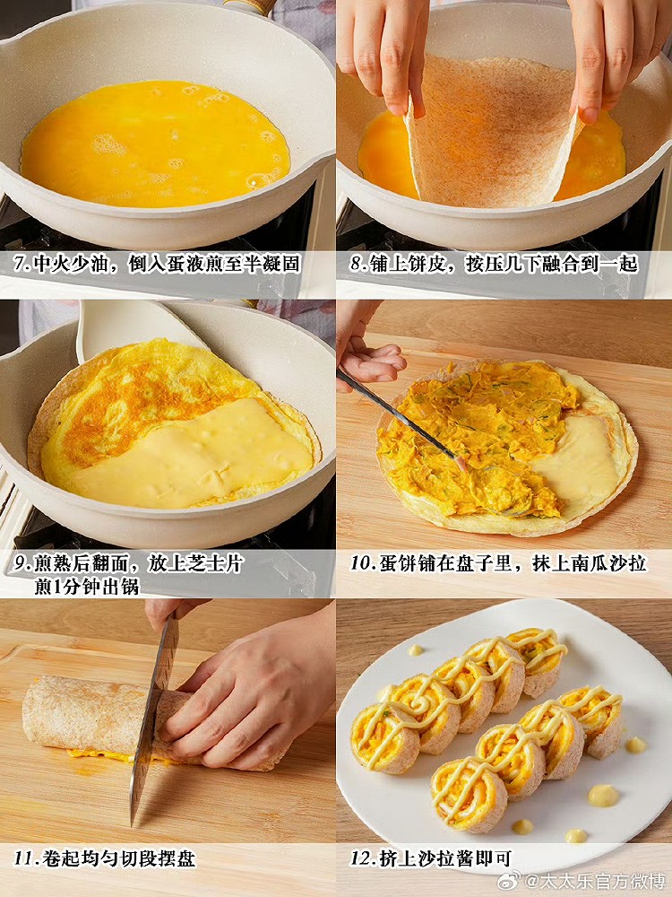 鲜味私房菜#南瓜沙拉芝士蛋卷饼图4