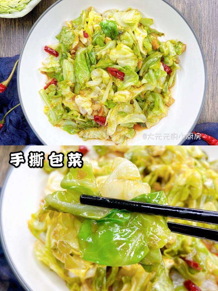 🔥酸辣手撕包菜，素菜必学绝招‼️图1