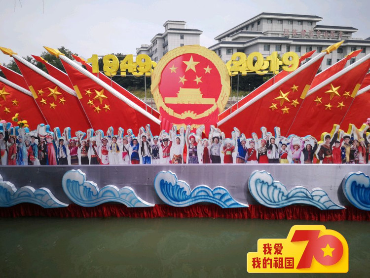 中国，普天同庆之日，祖国，生日快乐！图1