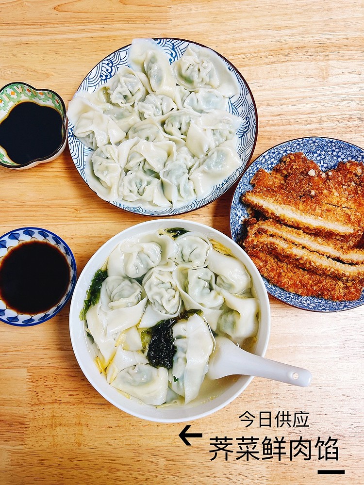 馄饨馅就爱它图1