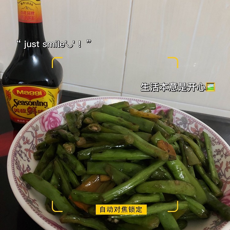 清炒豆角图1