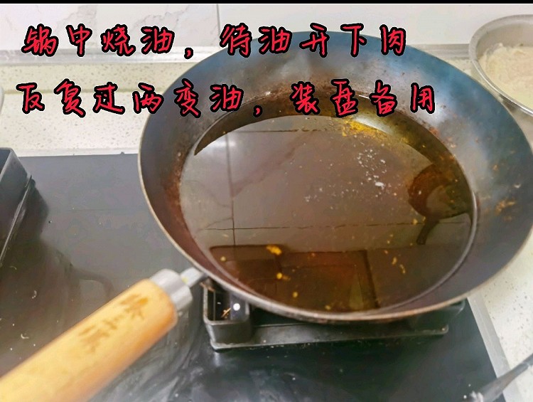 🌸东北糖醋锅包肉图8