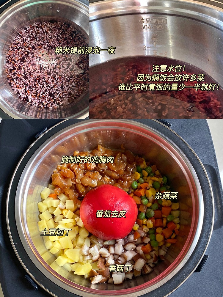 减脂期吃的焖饭‼️番茄鸡肉焖饭！电饭煲食谱图4