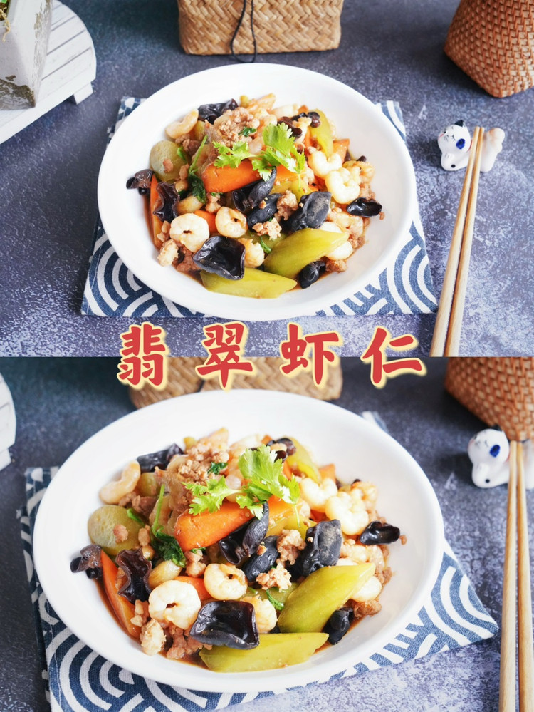 ㊙️跨年鲜味小炒菜🔥翡翠虾仁图1