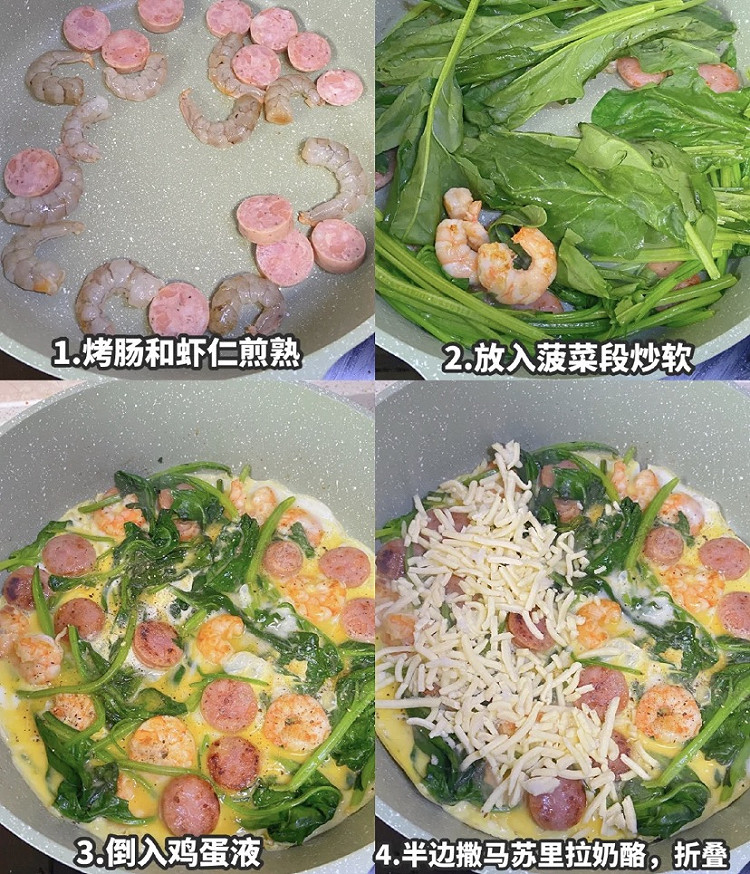 爆浆虾仁菠菜蛋饼图5