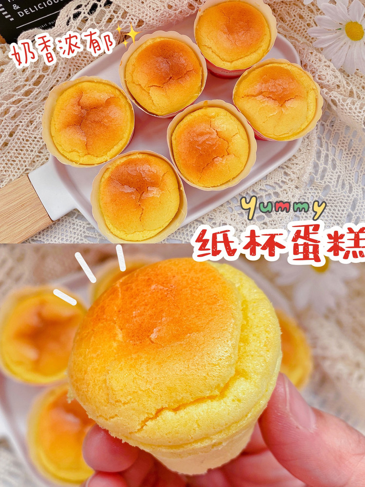 香甜松软的纸杯蛋糕🧁图1