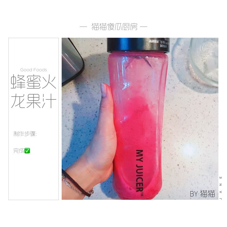 🍹 清肠胃排毒鲜果汁——蜂蜜红肉火龙果汁图9