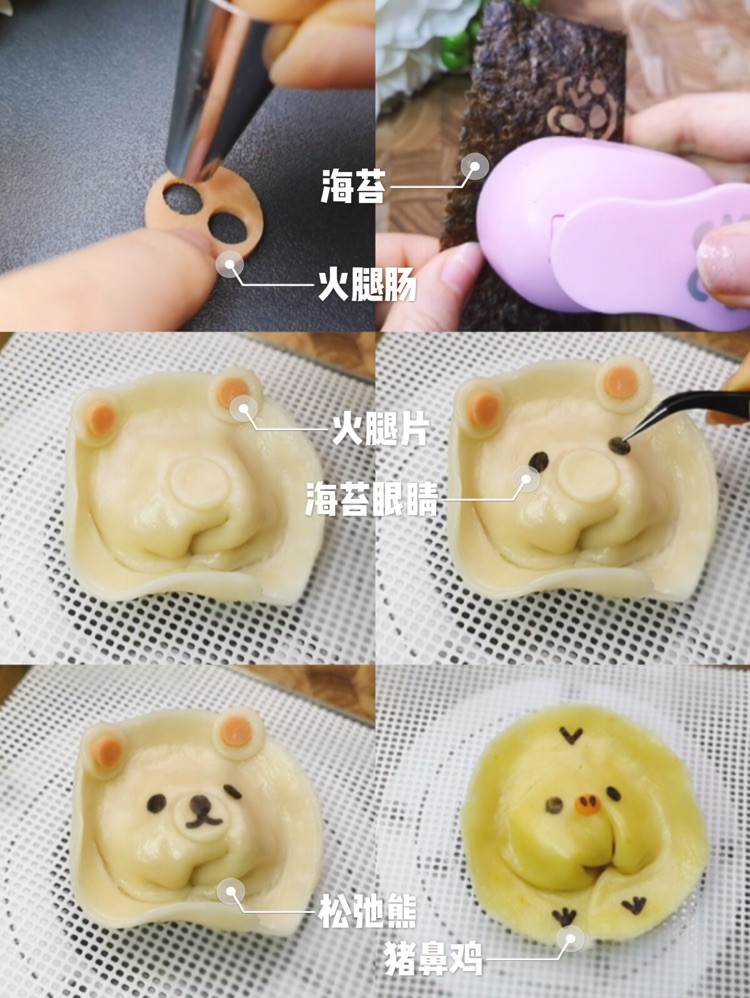 治愈系松弛熊水饺，瞬间被萌化了！图4
