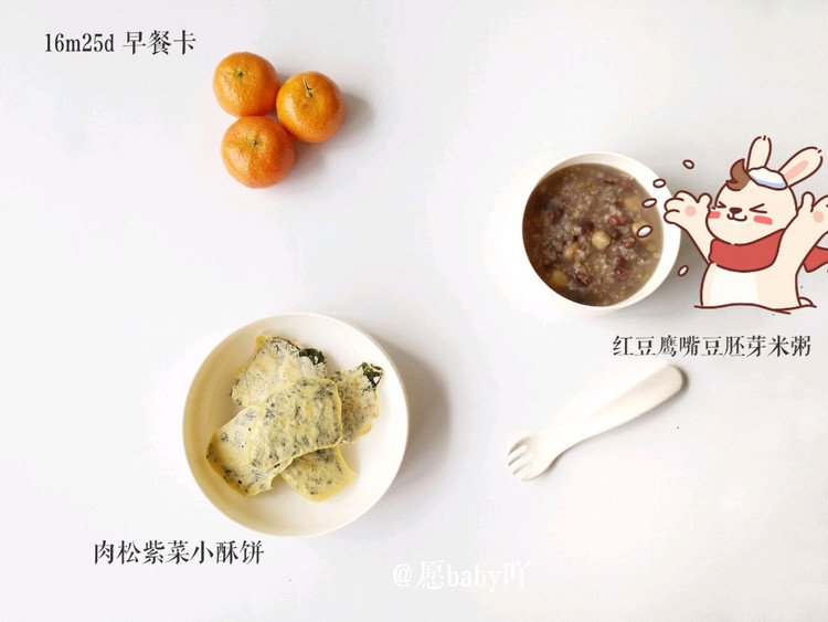 宝宝辅食图1