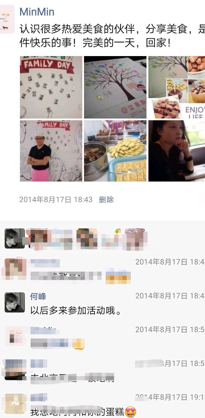 与豆果相识的岁月图8