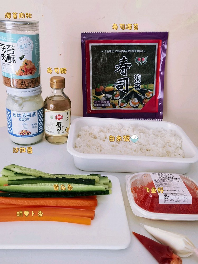 足球⚽寿司🍣              📖 准备材料:  肉🥩松    白米🍚饭  黄瓜🥒条  胡萝卜🥕条沙拉🥗酱  番茄🍅酱  海苔   飞鱼籽-----------------------🥣 制作方法:1⃣️   先把所有材料准备好，足球⚽上的黑色部分剪出来，我这里用的是海苔。2⃣️  趁热把米饭盛出来加入寿司醋，如果没有寿司醋，就盐:糖:醋  1:2:5的比例调出来。3⃣️ 肉松加入少许沙拉图3