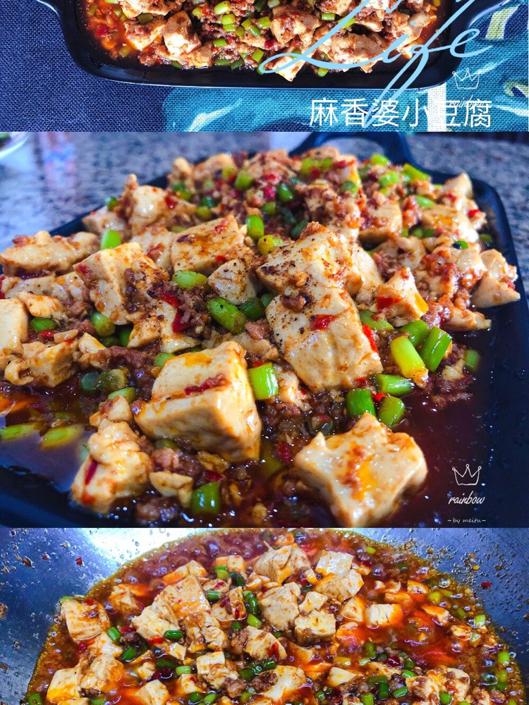 麻婆豆腐改良版之麻香婆小豆腐图1