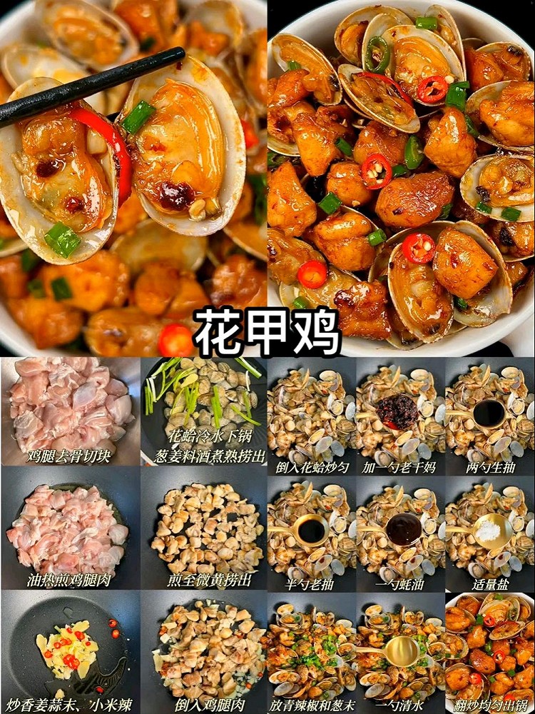 2023年的年夜饭菜谱，你准备好了吗？图8