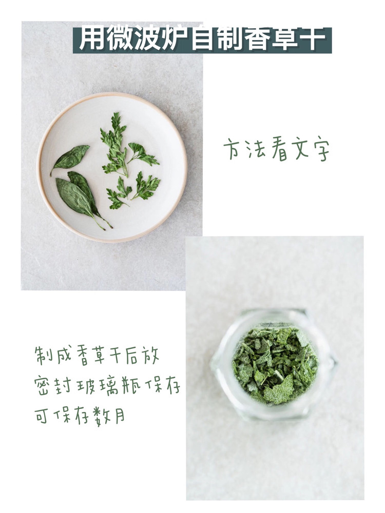 超详细香草使用指南🌿实用干货文图7