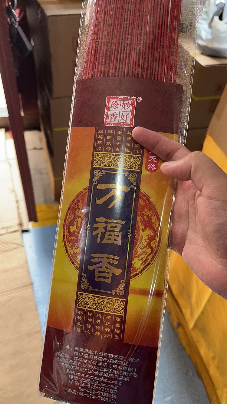 吃个斋饭图2