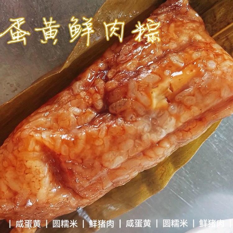 蛋黄鲜肉粽—枕头粽图2
