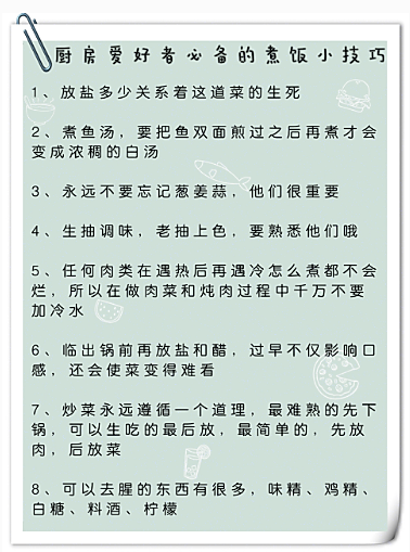 让男友离不开你的煮饭小秘籍，快快🐎住呀！图4