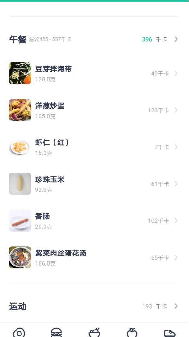 第n天减脂餐图2