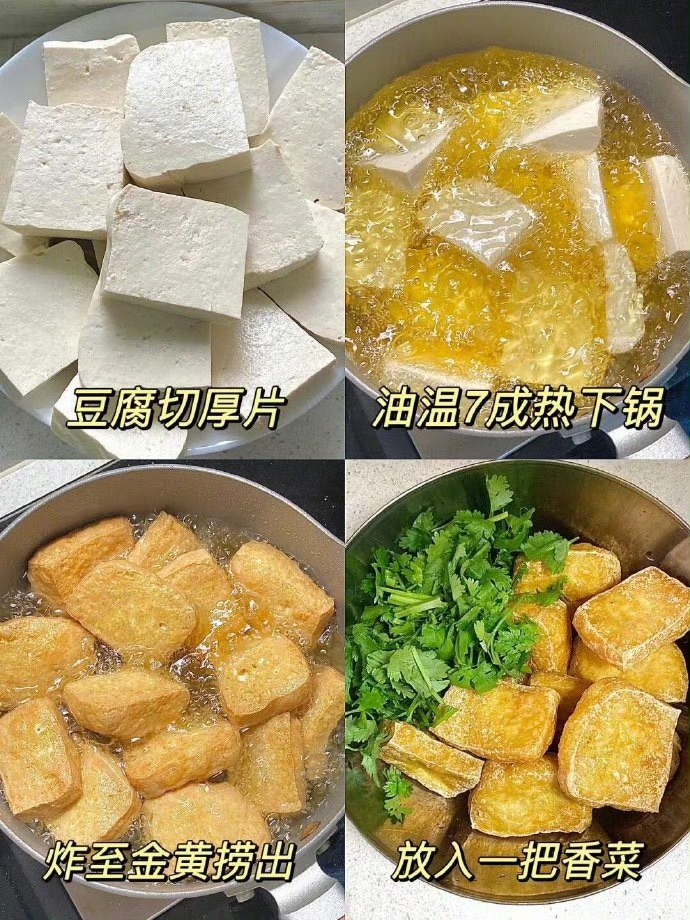 豆腐这样拌！！拿肉都不换！图4