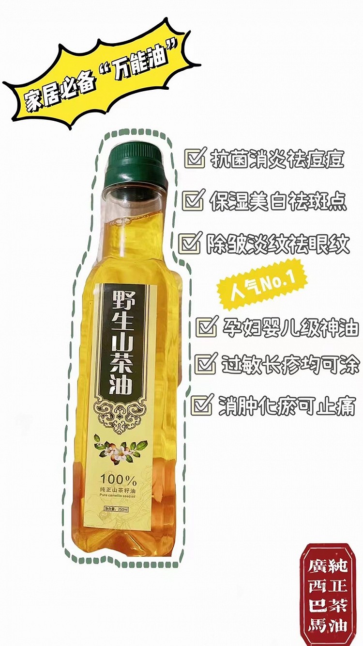 广西老茶油图3