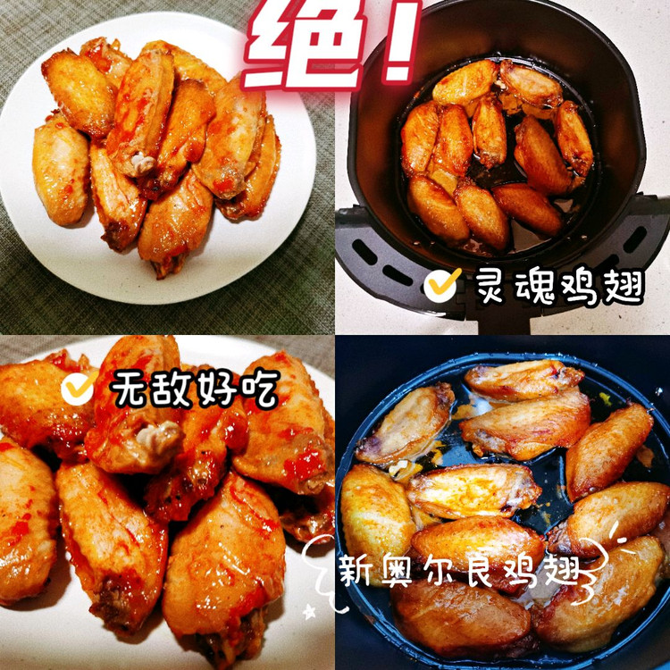 新奥尔良烤鸡翅💯💯图1