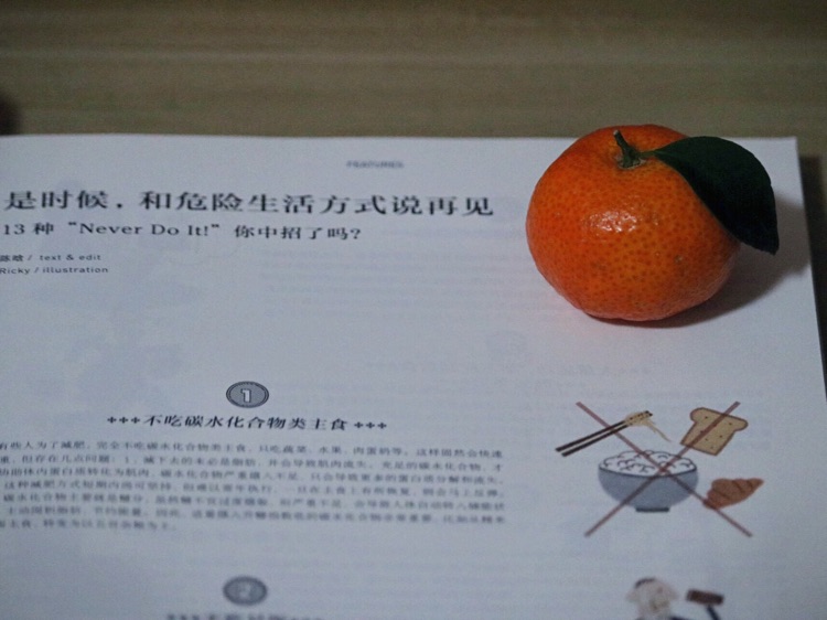 桔祥如意图5