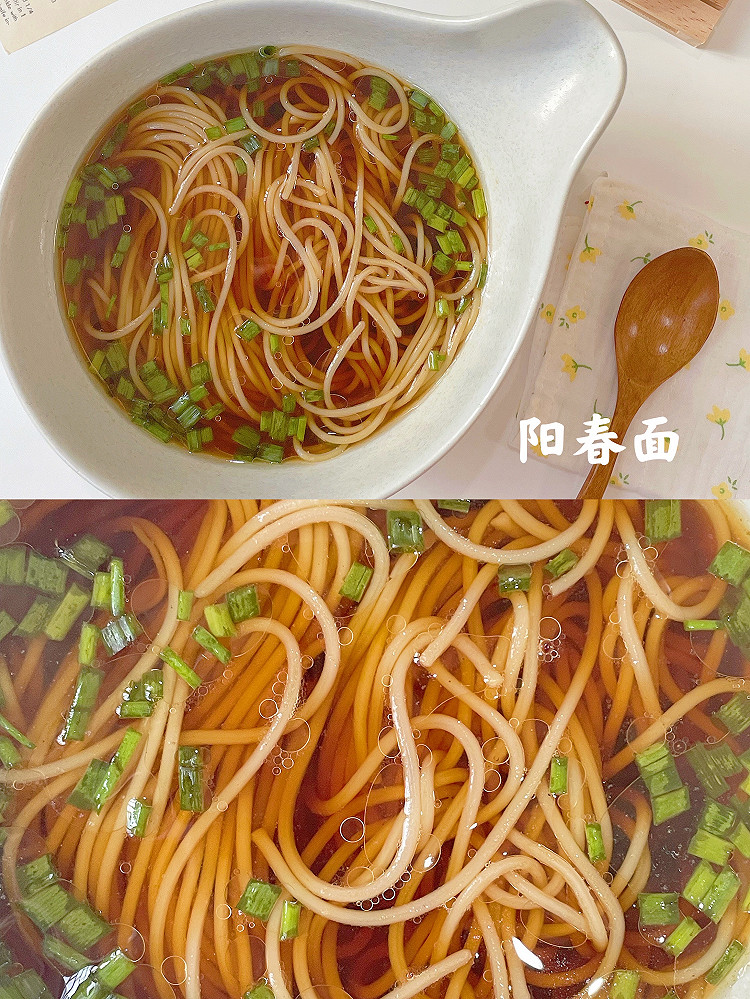 一碗阳春面🍜！5分钟速成🧂！鲜香到飘起🎐✨图5