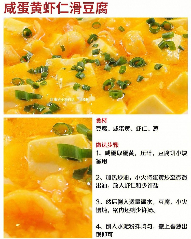 减脂期的清淡美食菜谱，附做法图4