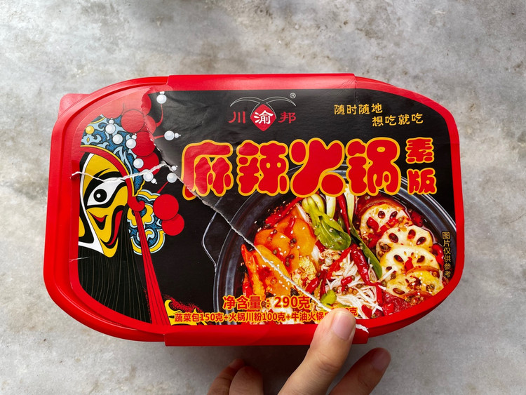 大热的天就应该配合热辣的火锅发发汗图2