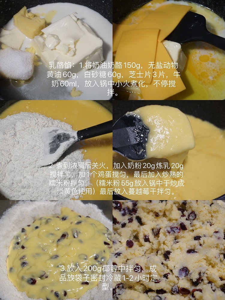 中秋节｜西式摩卡乳酪蔓越莓月饼💯咖啡巧克力浓郁比广式简单✌图4