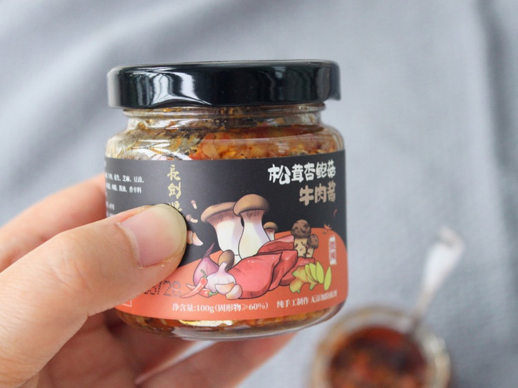 好吃的松茸杏鲍菇牛肉酱图2