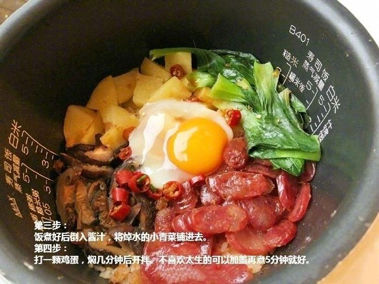 土豆腊肠闷饭图4