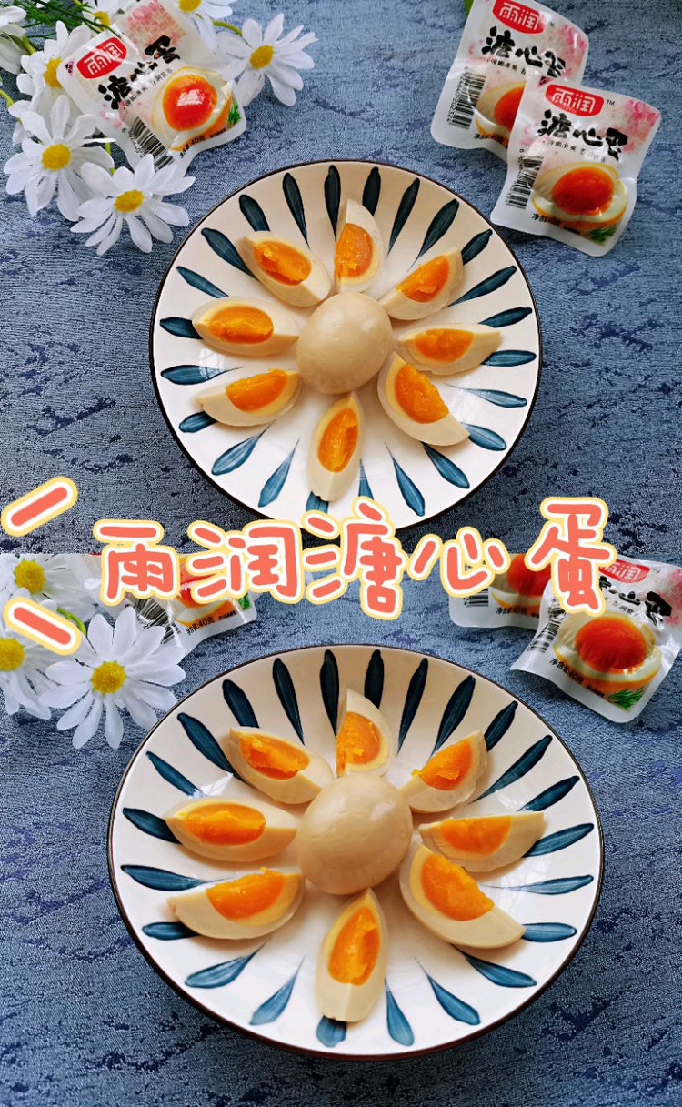 🌈🌈开袋即食的✅雨润溏心蛋💯图1