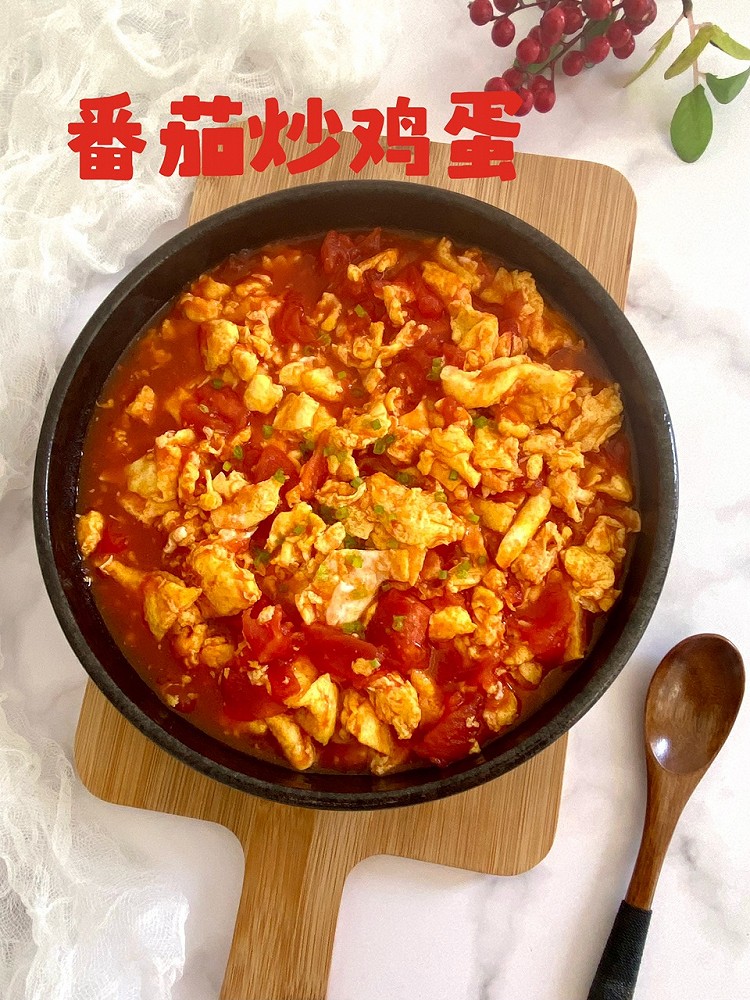 番茄🍅炒鸡蛋🥚图1