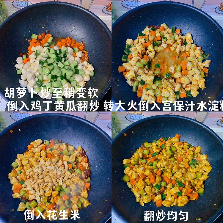 熊生家的饭｜家常菜谱 宫保鸡丁 杂蔬木耳炒蛋 清炒油菜图4